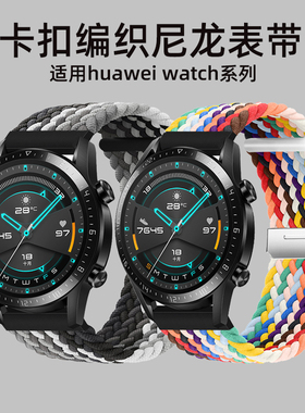 适用华为gt6/gt4手表watch5尼龙GT5pro编织手表带荣耀magic2小米color2华米三星替换腕带20/22mm男款46mm配件