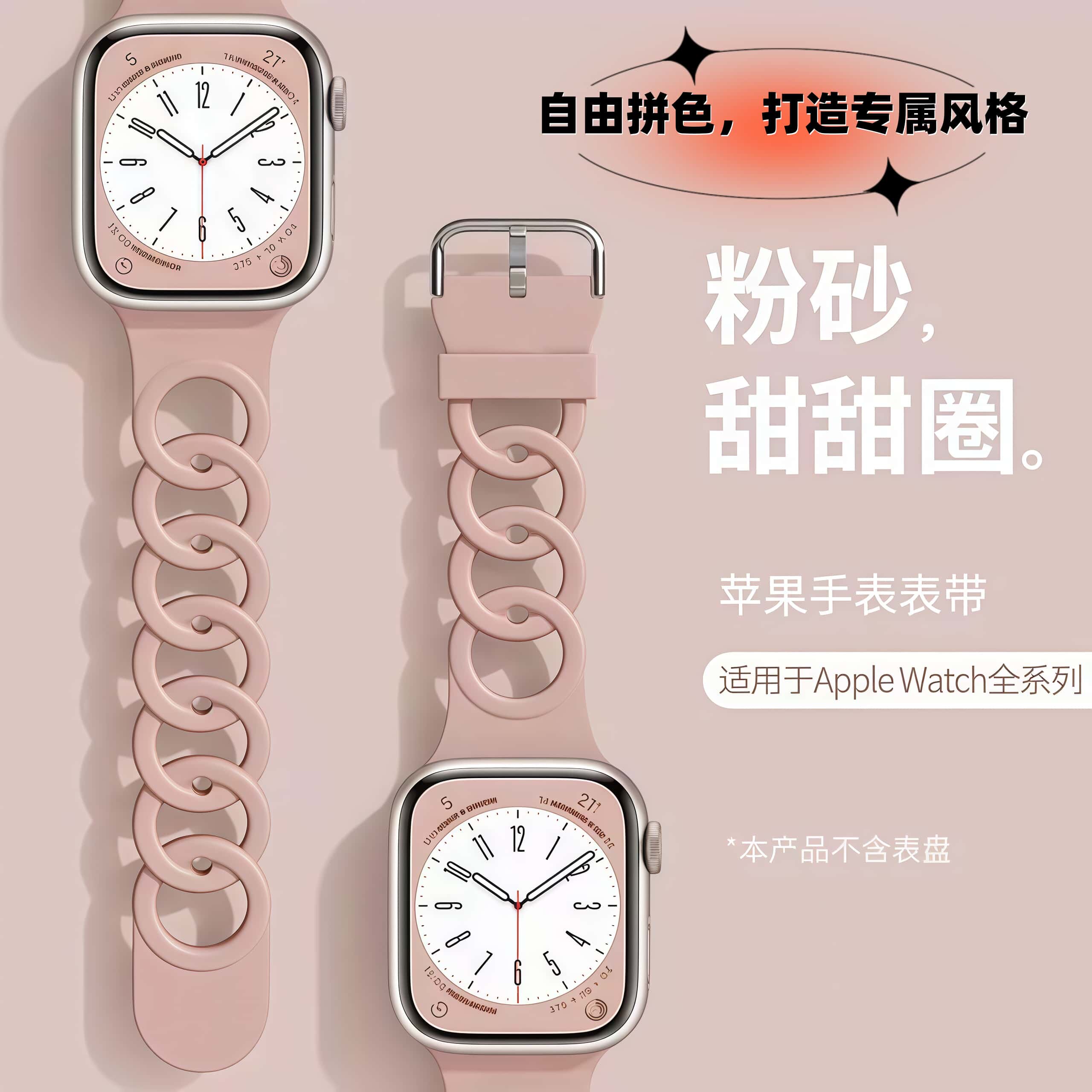 适用苹果手表applewatch10/s11表带iwatch10/9代运动SE硅胶S11透气镂空S9夏季Ultra3男女可爱新款甜甜圈6腕带 - 实物图