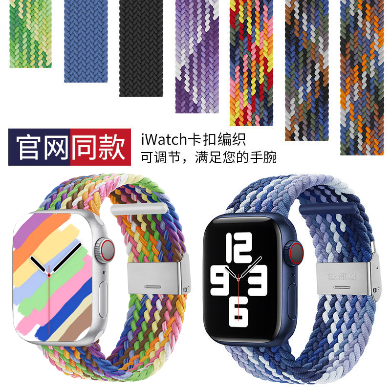 iwatch9/8/7/6磁吸编织手表带