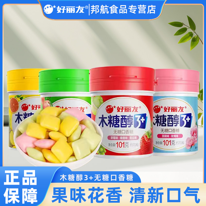 好丽友木糖醇3+无糖口香糖零食花香水果味清新口气大瓶装101g
