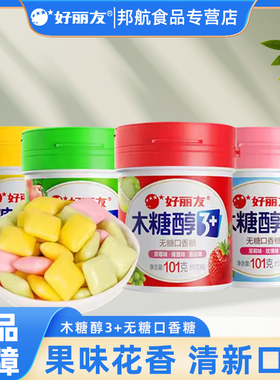好丽友木糖醇3+无糖口香糖零食花香水果味清新口气大瓶装101g