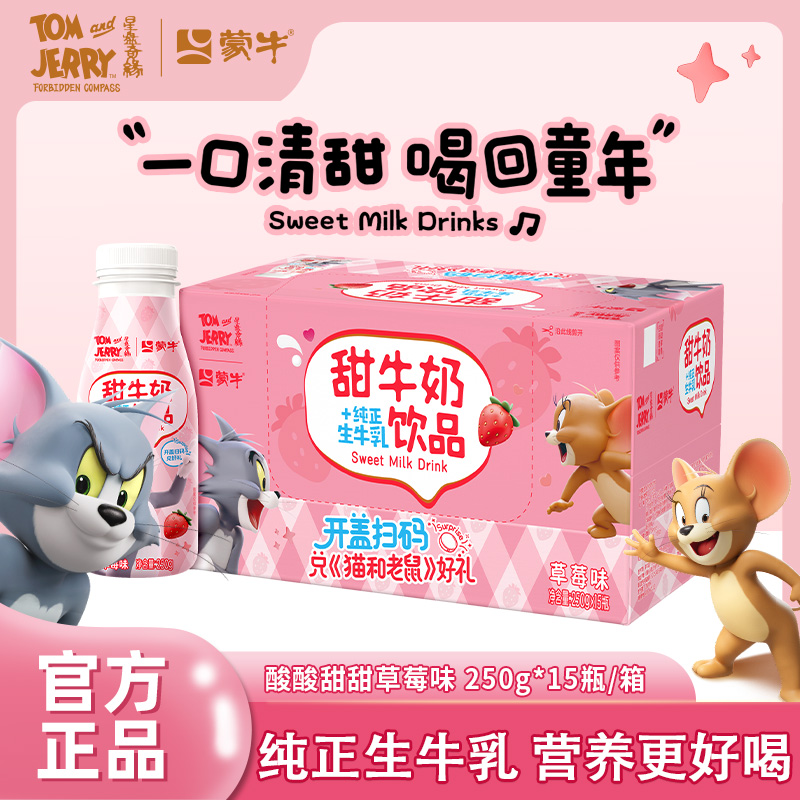 ţţèԭζ/ݮζ250g*15ƿϰװ 䡿ݮζţ250g*15ƿ