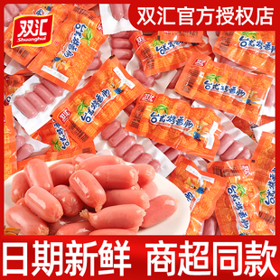 双汇台式烤香肠即食火腿肠原味拇指肠迷你脆皮肠休闲食品小吃零食