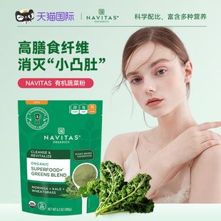 美国Navitas混合蔬菜粉Greens Blend羽衣甘蓝小麦草辣木有机抗氧