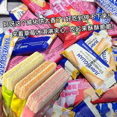 40包】夹心威化饼干多口味