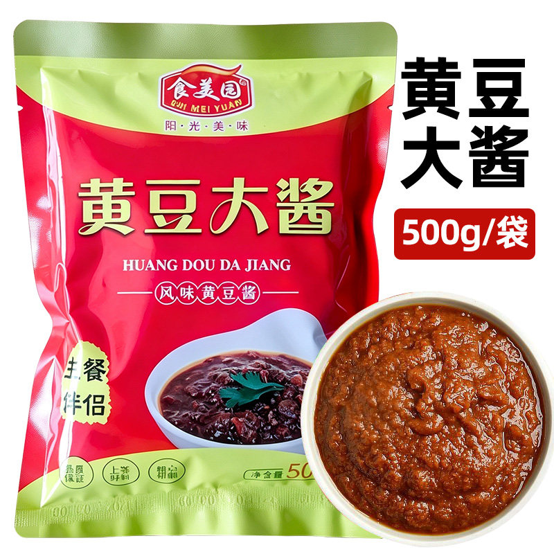 【500g*2大袋】黄豆酱豆瓣酱