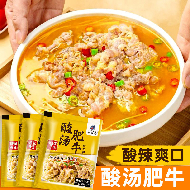 酸汤肥牛调味料金汤酸辣酱酸菜鱼底料米线泡椒酸辣酱调味包家用商