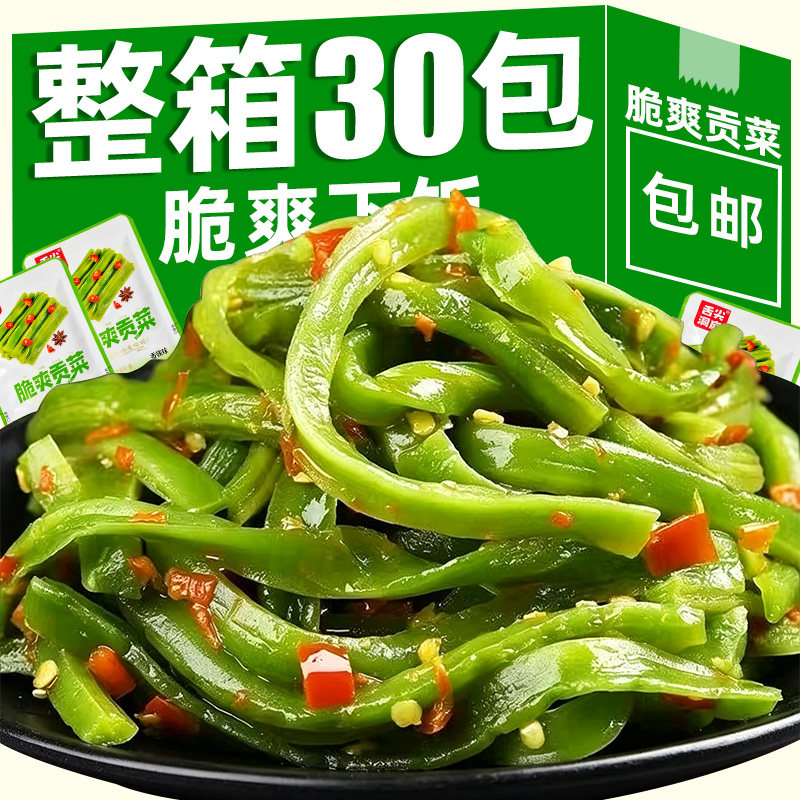 【30包】香辣脆爽贡菜即食下饭菜