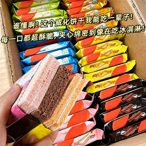 【40袋】夹心威化饼干草莓椰子