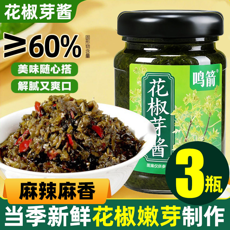 花椒芽酱麻香麻辣味夹馍拌饭酱花椒嫩芽拌面酱料即食下饭酱调味酱