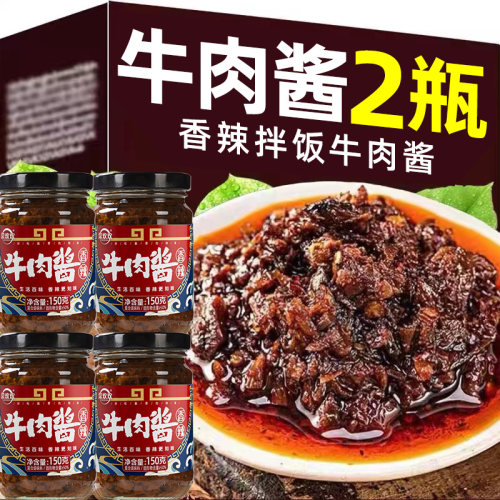 【2瓶】牛肉酱香辣五香下饭拌饭