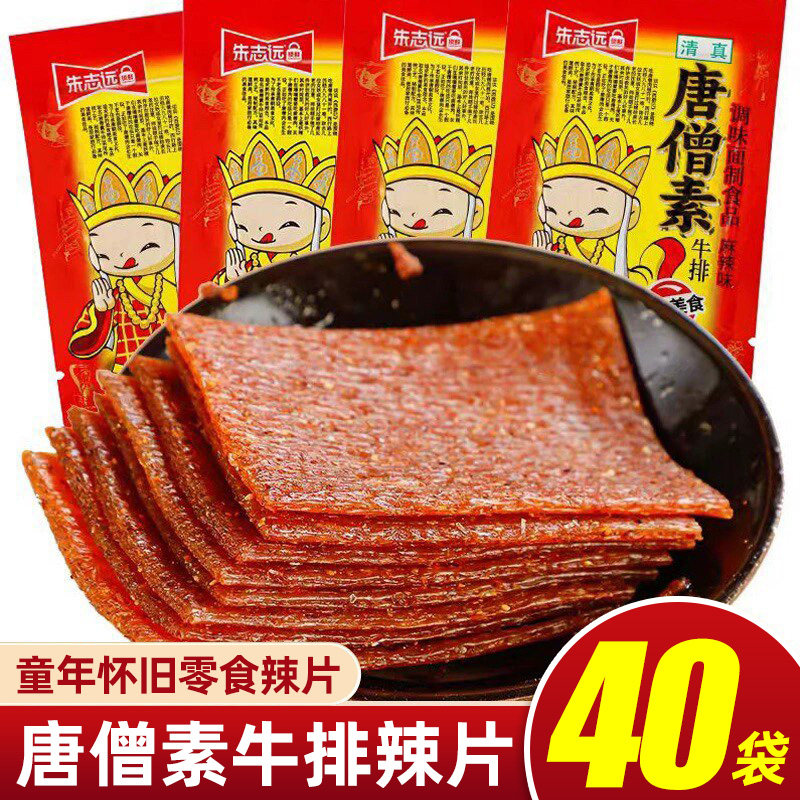 唐僧素牛排辣片麻辣片童年怀旧老式解馋零食独立小包整箱面筋肉排