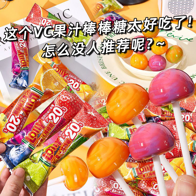 VC果汁棒棒糖德国风味高颜值水果味奖励学生双拼口味散装混合零食