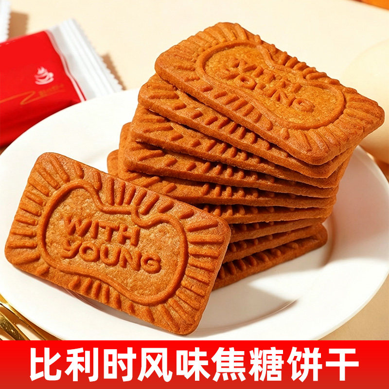 【25包】焦糖饼干比利时风味休闲