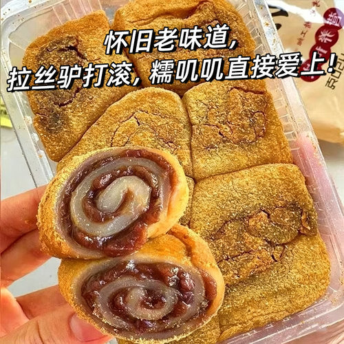 【2盒/12枚】驴打滚糕点心糍粑
