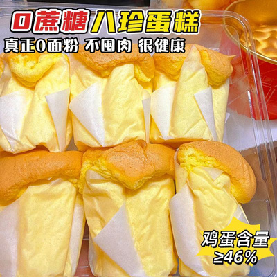 八珍蛋糕旗舰店山药糕点0蔗糖老人超软面包代餐营养早餐学生整箱