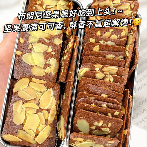 【20包】布朗尼可可坚果脆片早餐