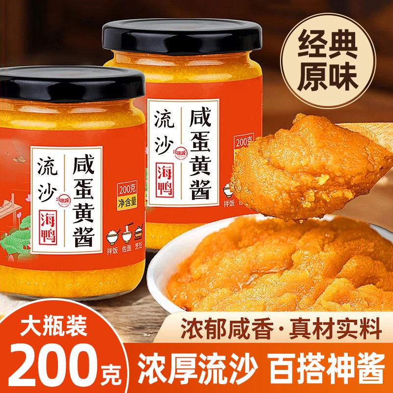 流沙海鸭咸蛋黄酱拌面拌饭