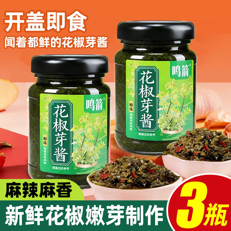 【3瓶】花椒芽酱麻辣麻香拌面饭