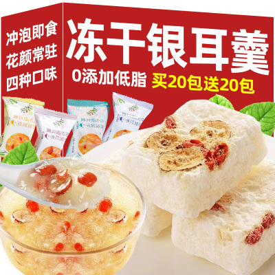 冻干燕窝银耳羹冲泡即食旗舰店营养早代餐免煮红枣枸杞莲子速食粥