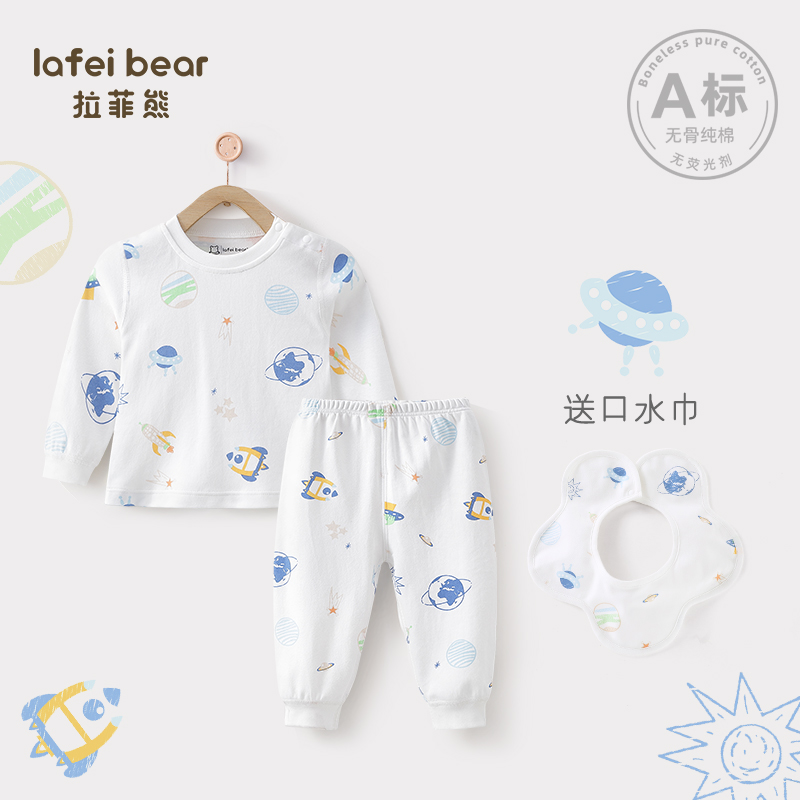 拉菲熊婴儿纯棉内衣套装春季秋季衣服裤子男女宝宝长袖家居服睡衣