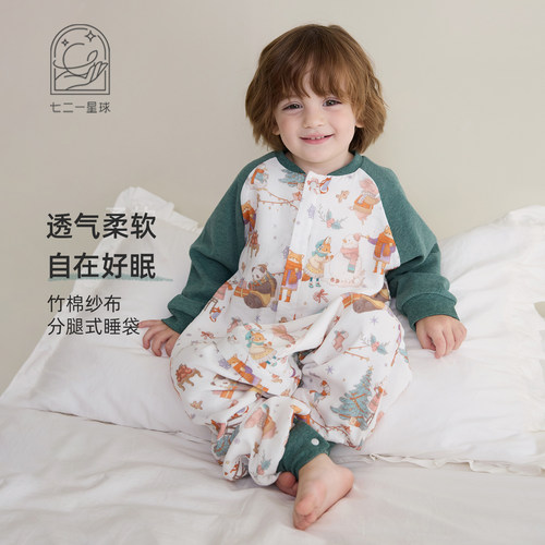 721星球竹棉纱布蓄热分腿式睡袋