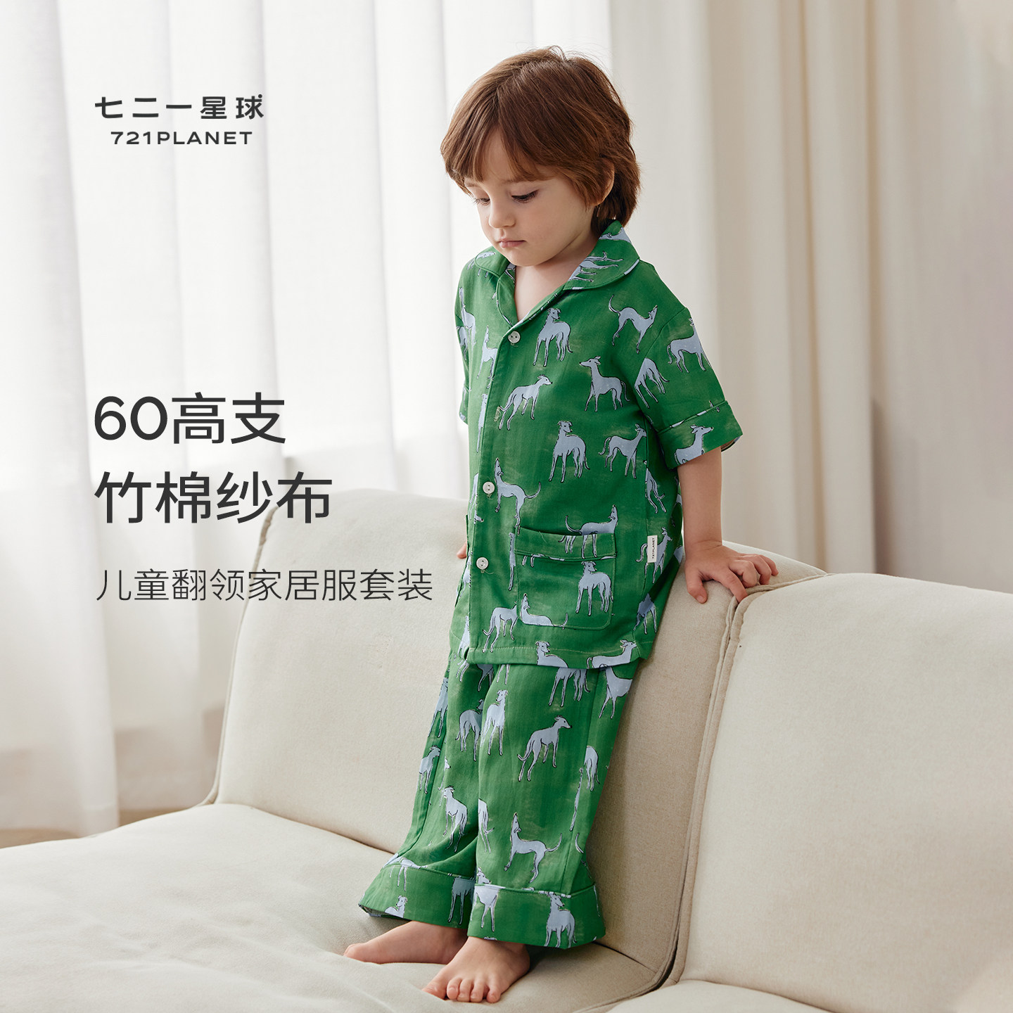七二一星球儿童家居服套装夏季60S竹棉纱布短袖长裤开襟休闲睡衣