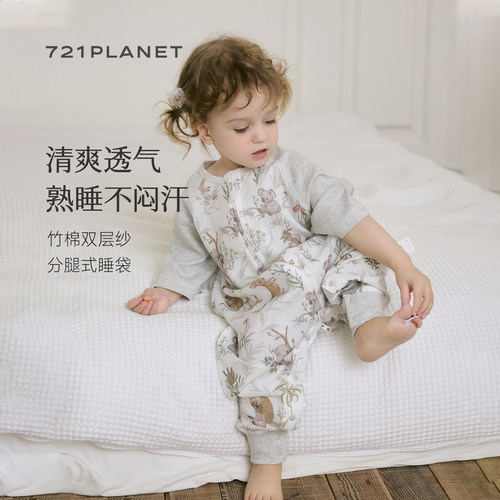 721星球夏季儿童双层纱布睡袋