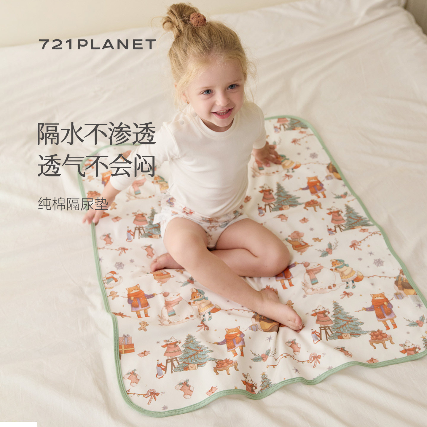 七二一星球圣诞限定婴儿隔尿垫防水可洗纯棉新生儿宝宝秋冬布垫