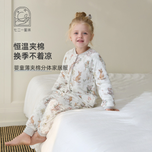 七二一星球宝宝薄夹棉分体家居服套装 保暖睡衣夹棉两件套 秋冬季