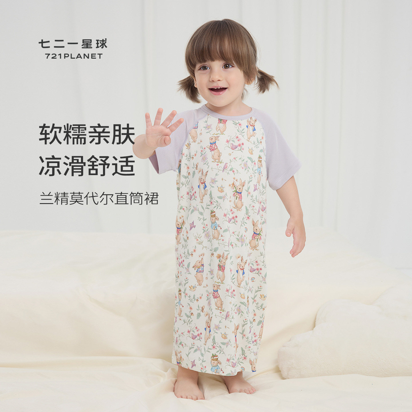 721星球婴儿睡袋夏季圆领短袖直筒裙儿童莫代尔短袖宝宝家居服
