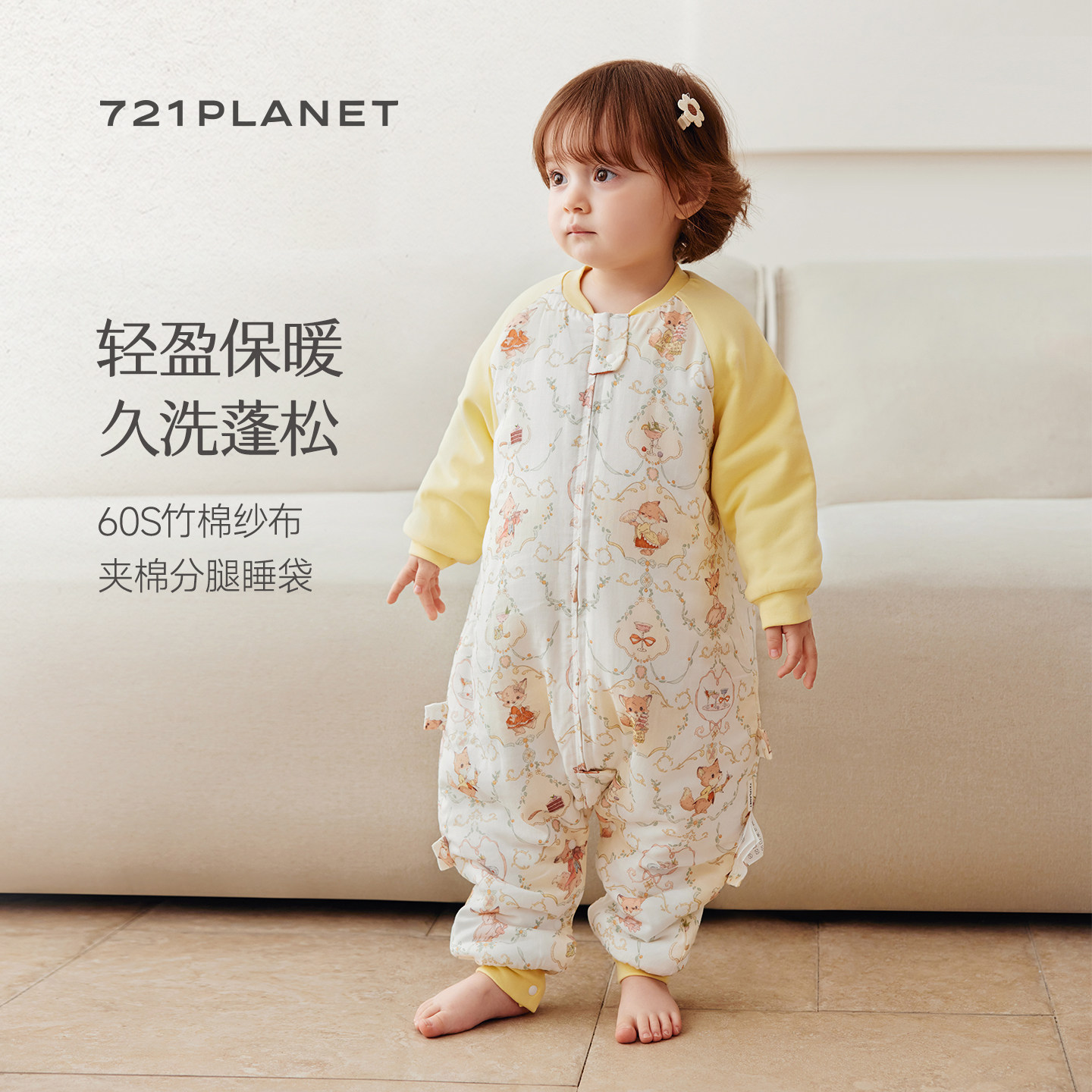 721星球婴儿夹棉分腿式睡袋60高支竹棉纱布睡袋秋冬宝宝防踢被