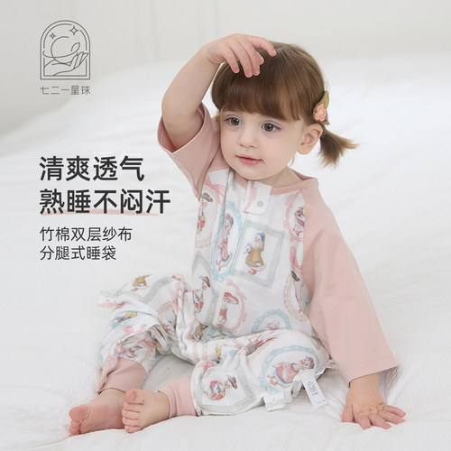 721星球婴幼儿睡袋夏季双层纱布薄款七分袖儿童分腿宝宝防踢被