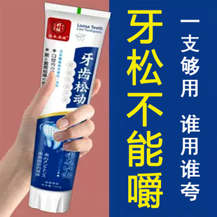 牙晃牙龈鼓包退缩出血牙根黑三角护理牙膏CT