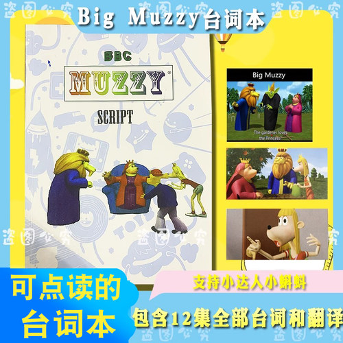 儿童英语启蒙电影台词对话内容