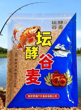 钓老坛食鲤鱼发酵颗粒饵料野钓谷麦酒诱鱼米打窝料鲫鱼草窝草鱼
