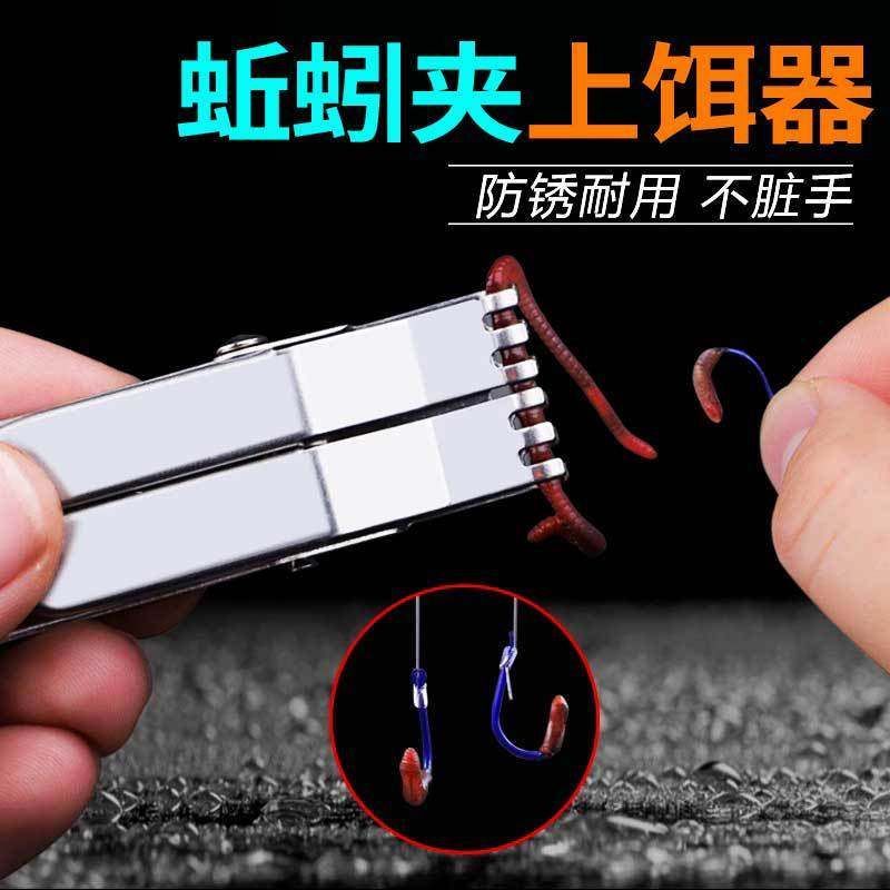 神器快速饵器夹上活饵挂钩新款