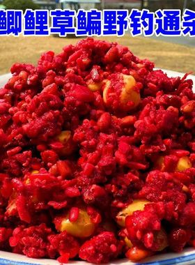 鲫鱼野钓钓鱼料麦酒草窝隔夜颗粒诱鱼发酵杂粮老坛鲤鱼打窝料饵料