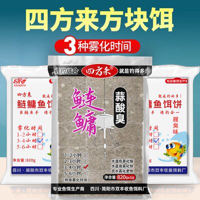 鳙白鲢诱钓鲢方块饵料蒜来夹饼