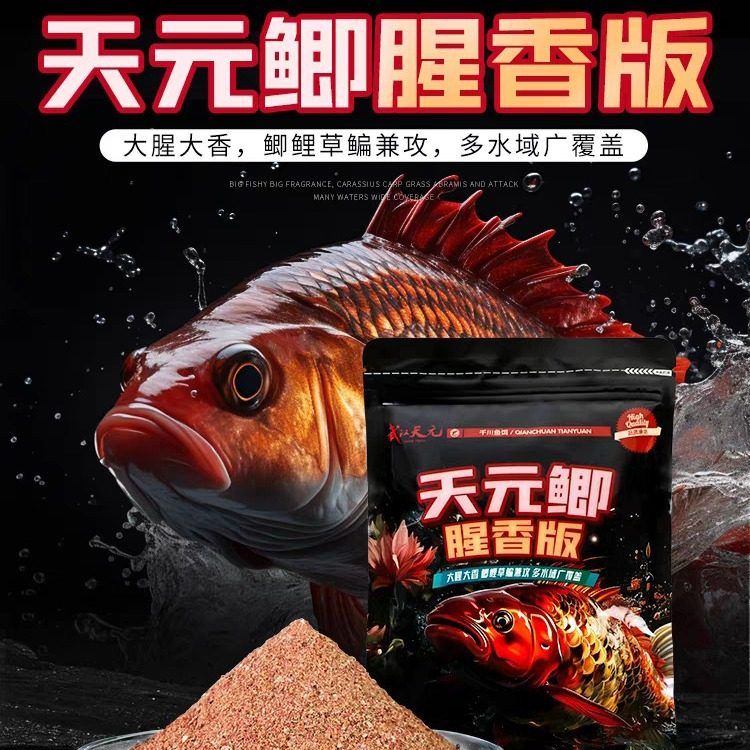 黑坑邓刚秋冬钓鱼季节饵料天元