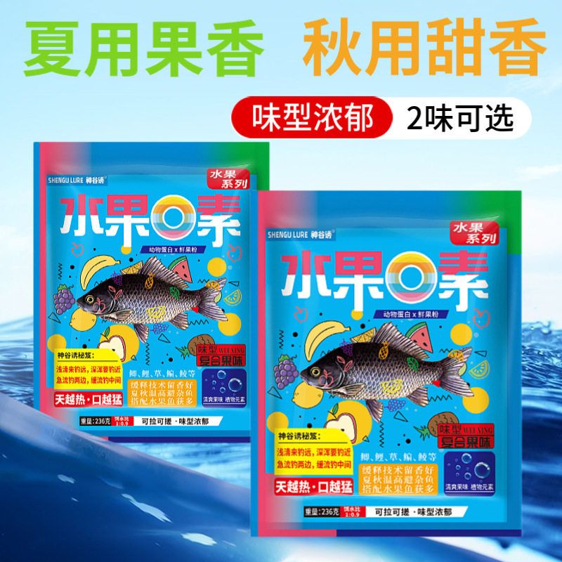 秋季狂水果草饵料果味甜香鳊鱼鲤元素鲫饵夏季元素鱼饵复合昆虫