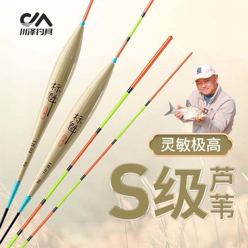 醒目鱼漂漂高行程鲫鱼LH川泽浮漂