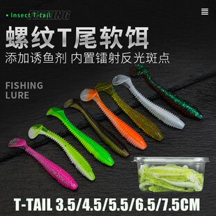 T螺纹之路加盐路亚波动加睲T软鳜鱼平凡小软虫翘饵尾鱼尾根钓嘴