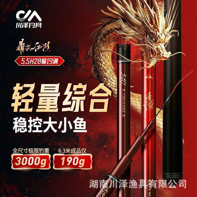 钓鱼台超硬江湖一套超轻钓竿鱼竿