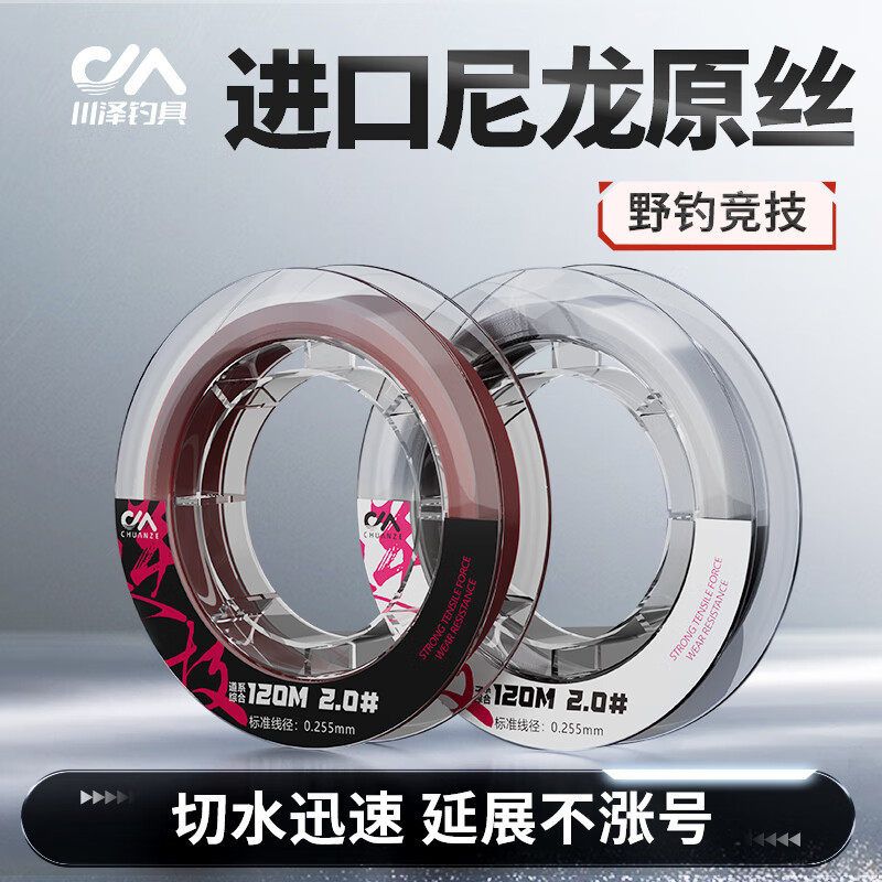 路亚120升级版台钓鱼尼龙拉力