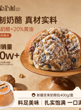 葡萄树奶酪包400g坚果味