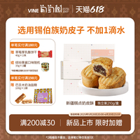 奶皮子糕點(diǎn)葡萄樹新疆特產(chǎn)奶皮酥