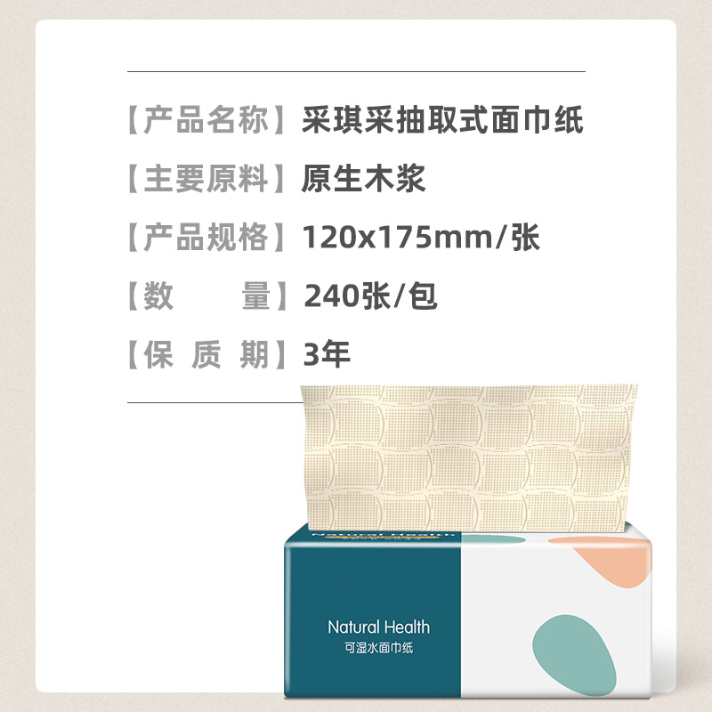 纸护仕抽纸大包纸巾家用实惠装整箱可湿水面巾纸擦手纸卫生纸抽