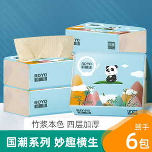 国潮本色抽纸6包家用实惠餐巾纸厕所纸卫生纸纸巾面巾纸纸抽宿舍