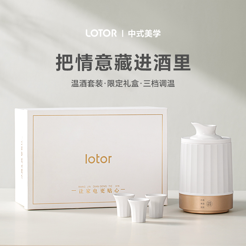 【节日礼物】中式智能温酒器酒壶
